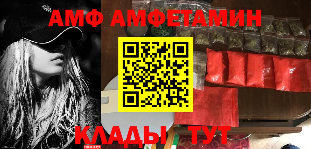 АМФ  АМФ VHQ  Вход с VPN  Белебей 