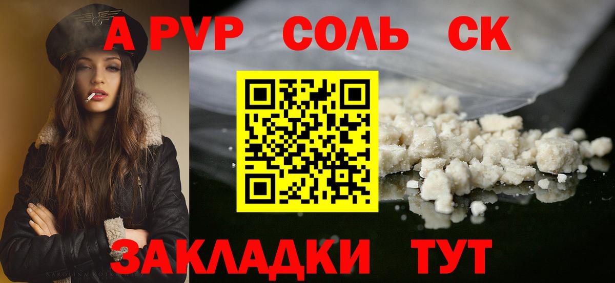 APVP СК КРИС Белебей