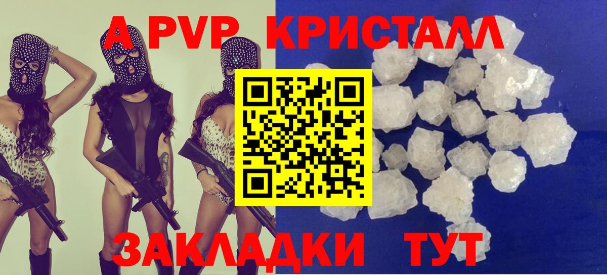 A PVP СК КРИС  А ПВП крисы CK  Вход с VPN  Альфа ПВП крисы CK  Белебей 