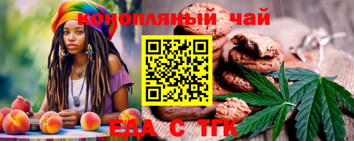 Белебей  Canna-Cookies марихуана  Вход с VPN 