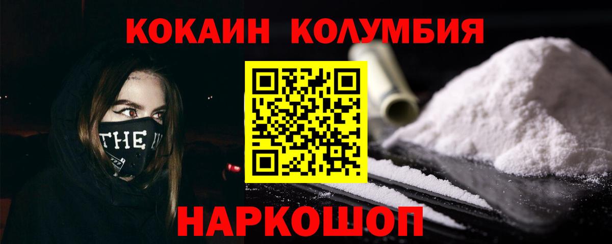 КОКАИН 98%  Cocaine 98%  Белебей  Вход с VPN 