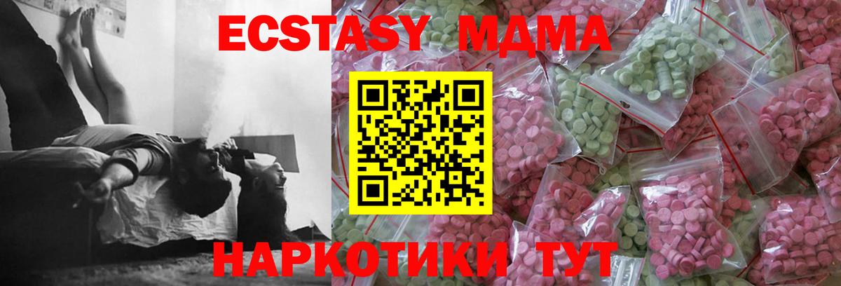 Ecstasy ешки Белебей