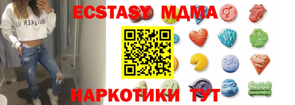 Экстази XTC  Вход с VPN  Белебей  Ecstasy VHQ 