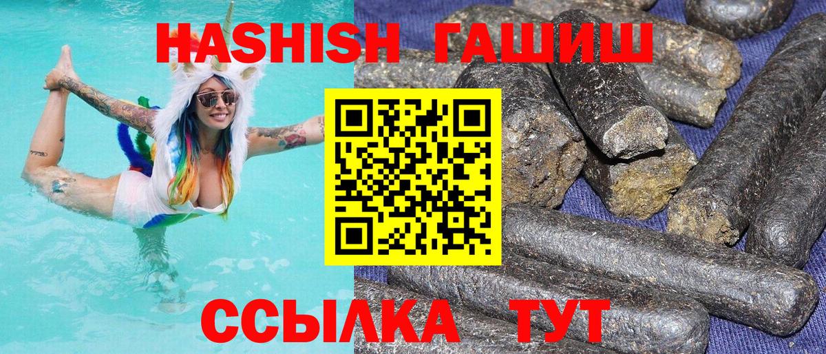 Белебей  Гашиш hashish  Гашиш  Вход с VPN  Гашиш Изолятор 