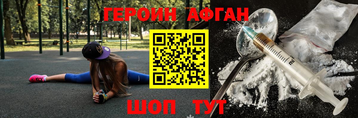 ГЕРОИН VHQ  Вход с VPN  Белебей 
