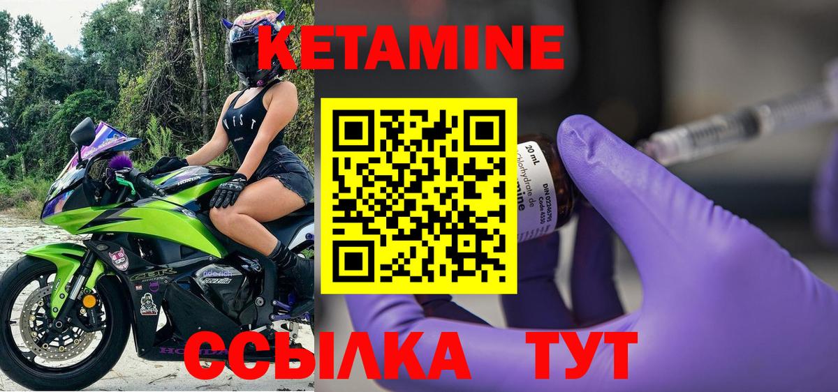 Белебей  Кетамин ketamine  Вход с VPN  КЕТАМИН VHQ 