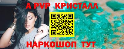 альфа пвп Старая Купавна