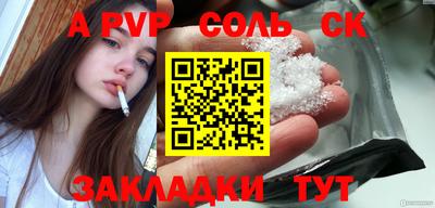 ALPHA-PVP Ставрополь