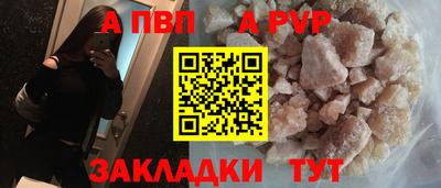 альфа пвп Старая Купавна