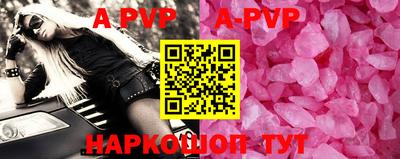 ALPHA-PVP Ставрополь