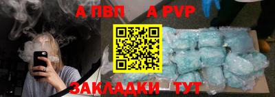 альфа пвп Старая Купавна