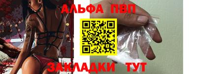 ALPHA-PVP Ставрополь