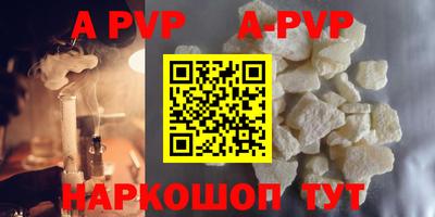 альфа пвп Старая Купавна