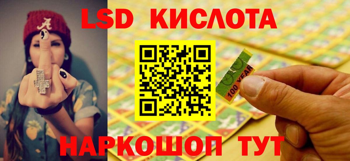 LSD-25 экстази кислота Белебей