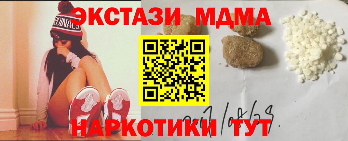 MDMA  Вход с VPN  Белебей  МДМА VHQ 