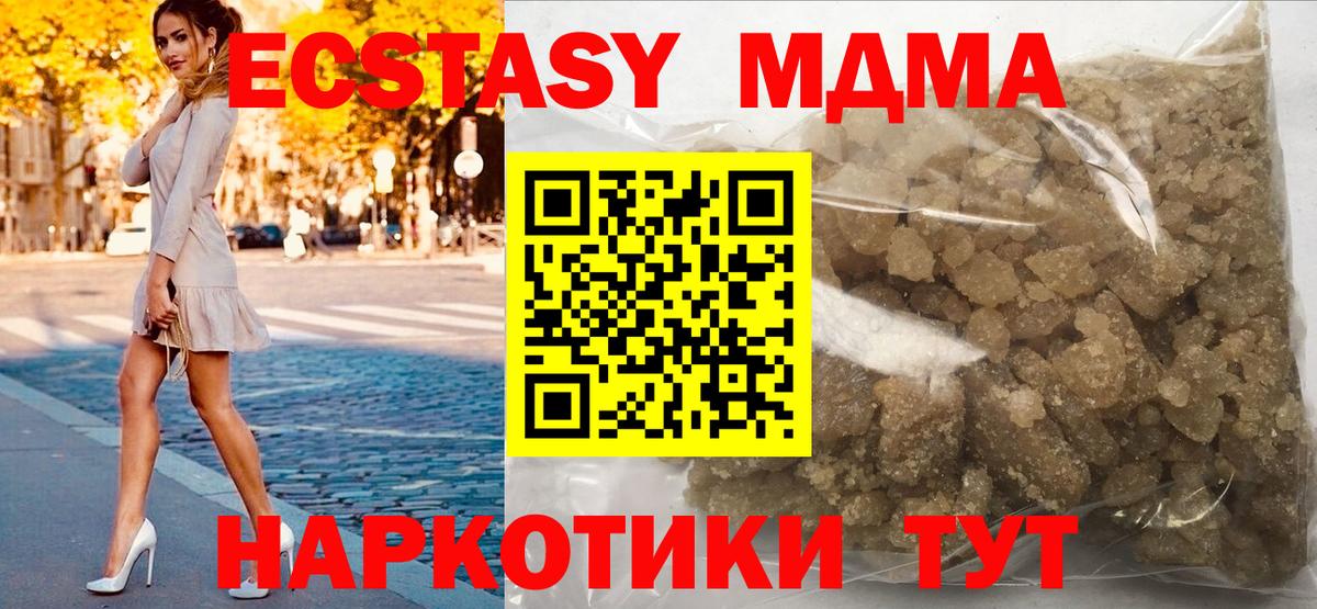 МДМА crystal Белебей
