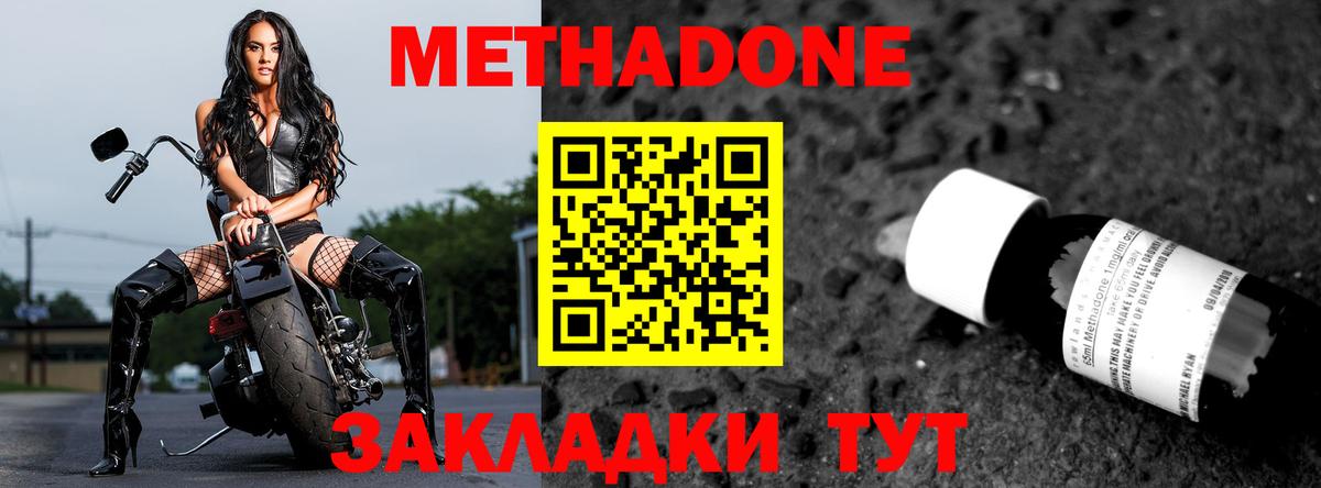 МЕТАДОН мёд  Вход с VPN  МЕТАДОН кристалл  Белебей 