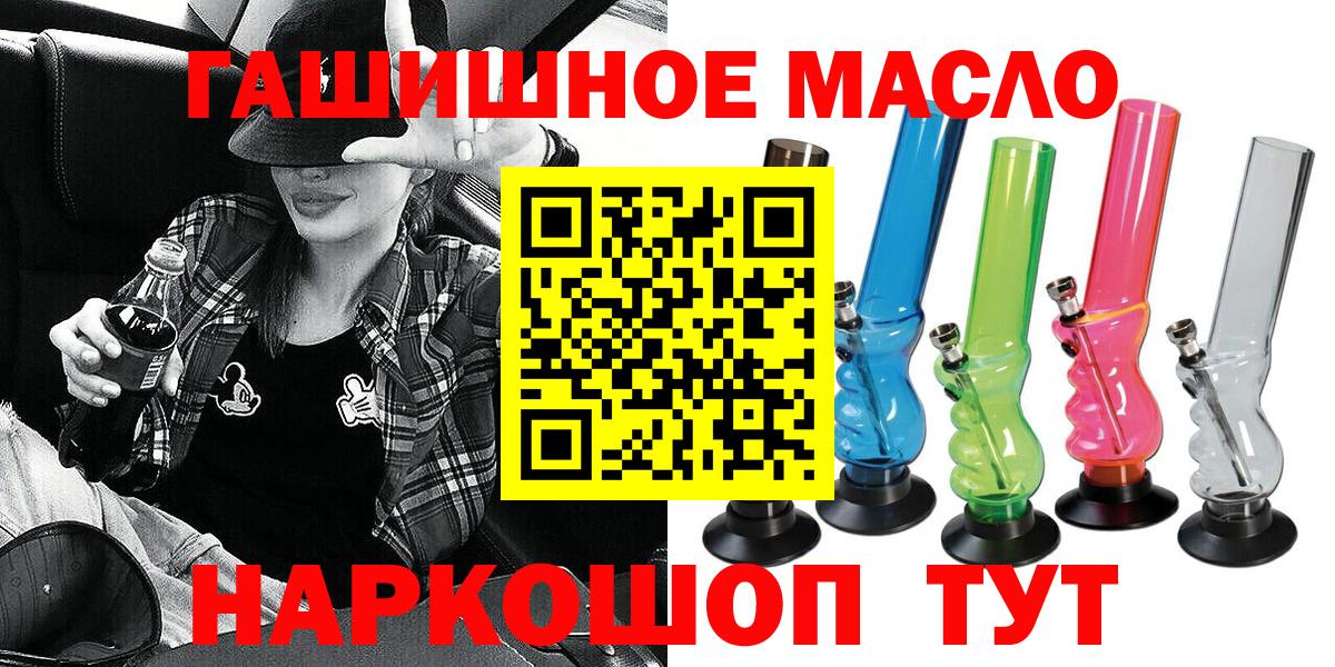 ТГК THC oil  как найти   Белебей  Вход с VPN 